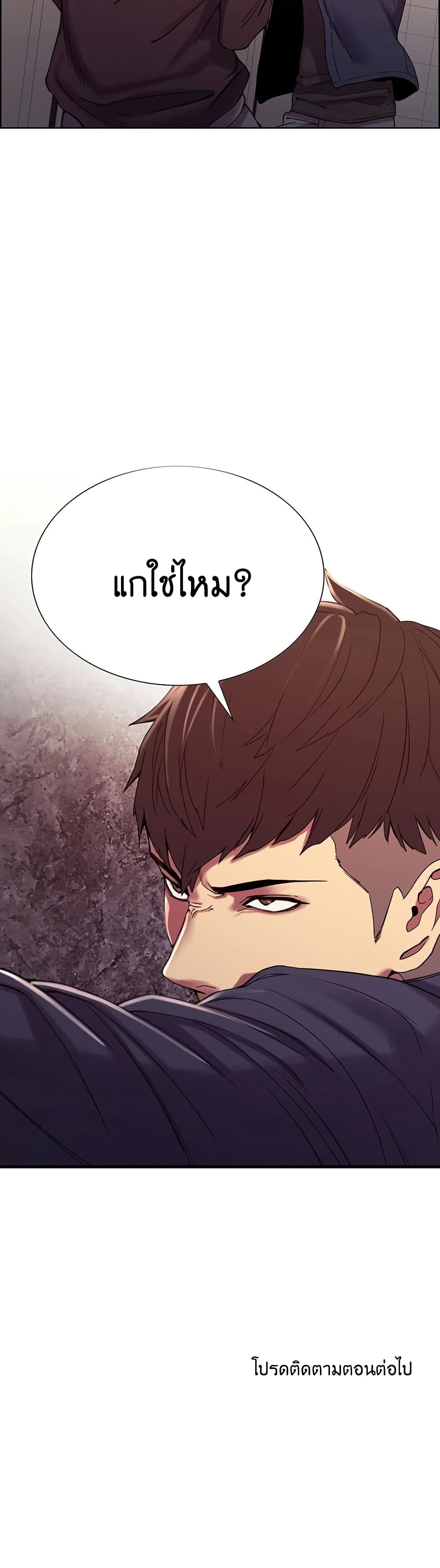 The Runaway Family – The Runaway Family – ตอนที่ 15 หน้า 40