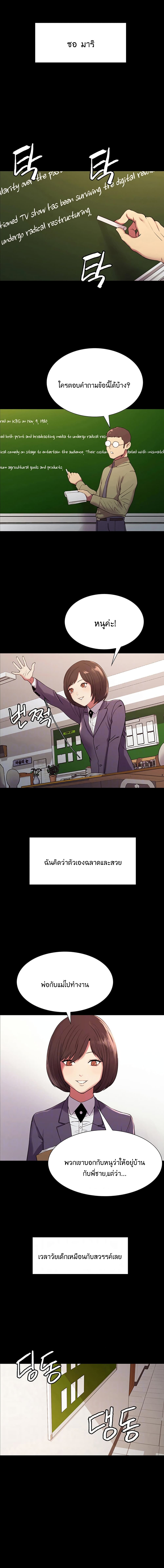The Runaway Family – The Runaway Family – ตอนที่ 16 หน้า 2