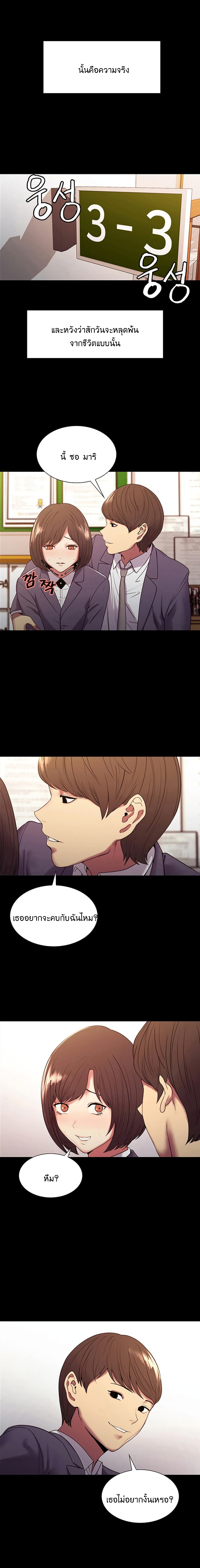 The Runaway Family – The Runaway Family – ตอนที่ 16 หน้า 5