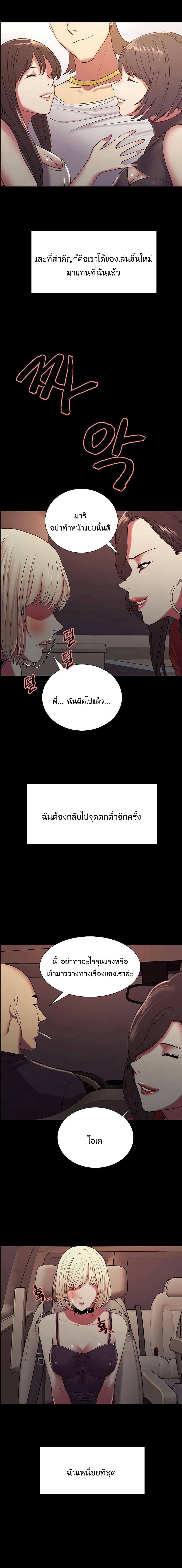 The Runaway Family – The Runaway Family – ตอนที่ 17 หน้า 10