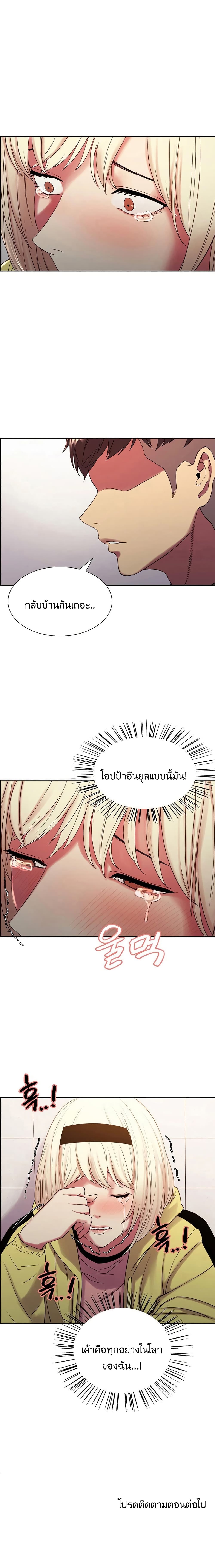 The Runaway Family – The Runaway Family – ตอนที่ 17 หน้า 14