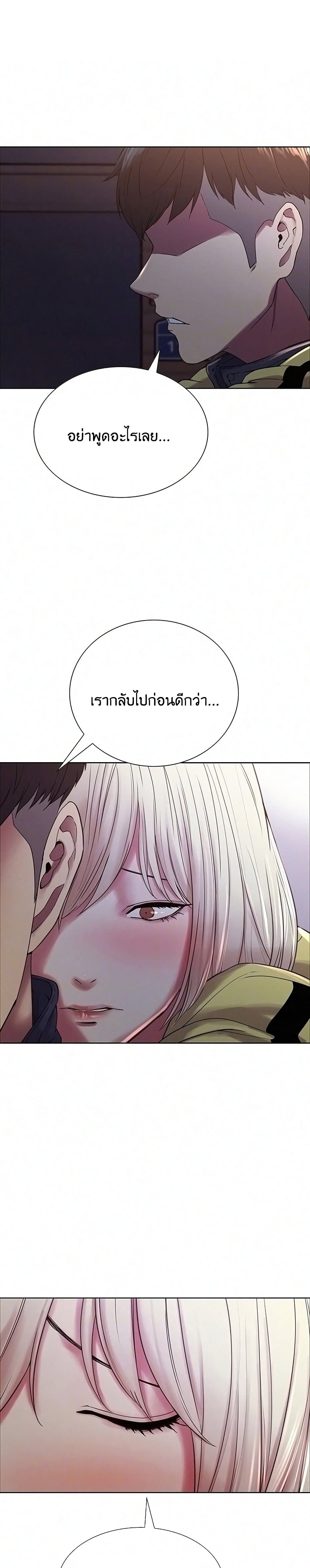 The Runaway Family – The Runaway Family – ตอนที่ 18 หน้า 3