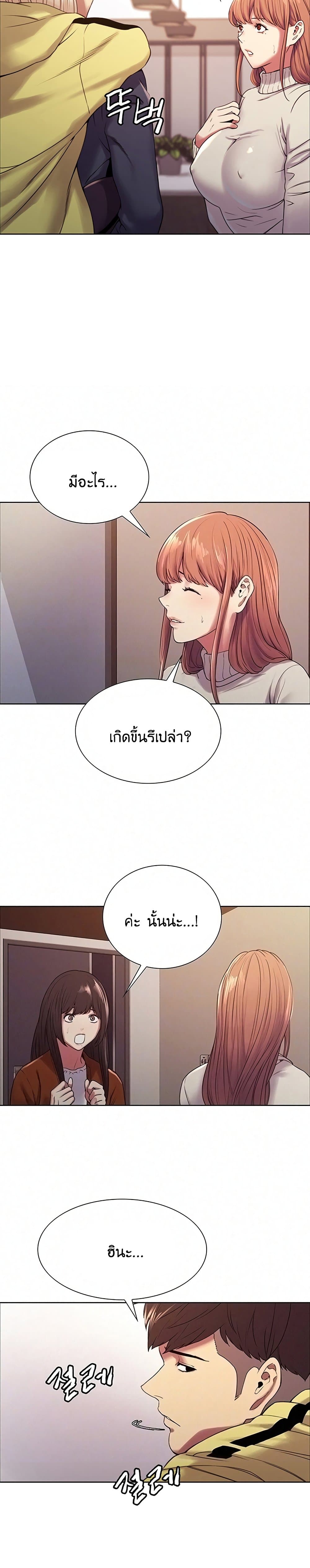The Runaway Family – The Runaway Family – ตอนที่ 18 หน้า 5
