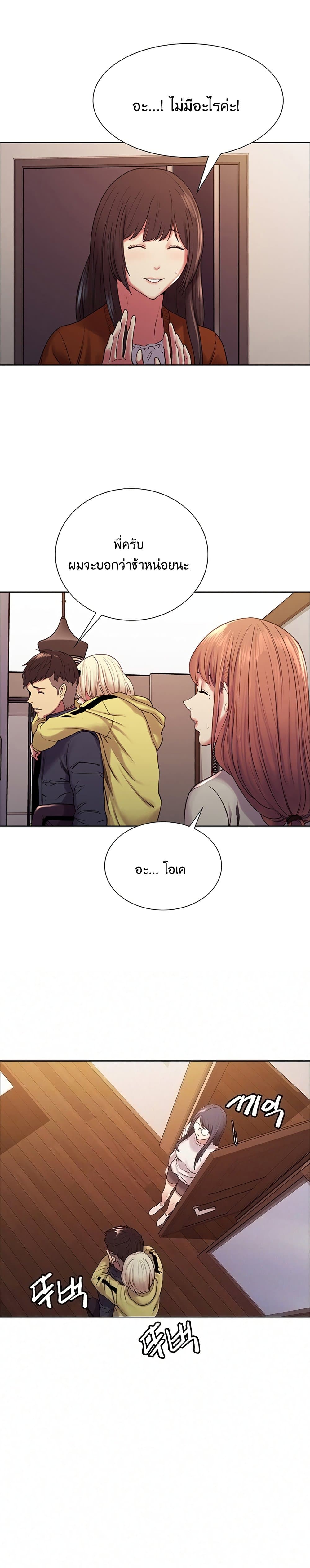 The Runaway Family – The Runaway Family – ตอนที่ 18 หน้า 6