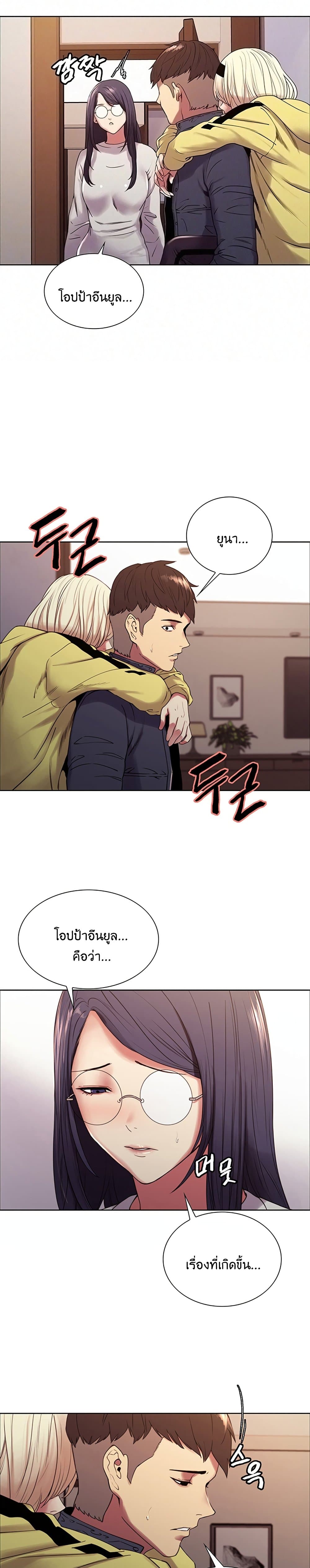 The Runaway Family – The Runaway Family – ตอนที่ 18 หน้า 7