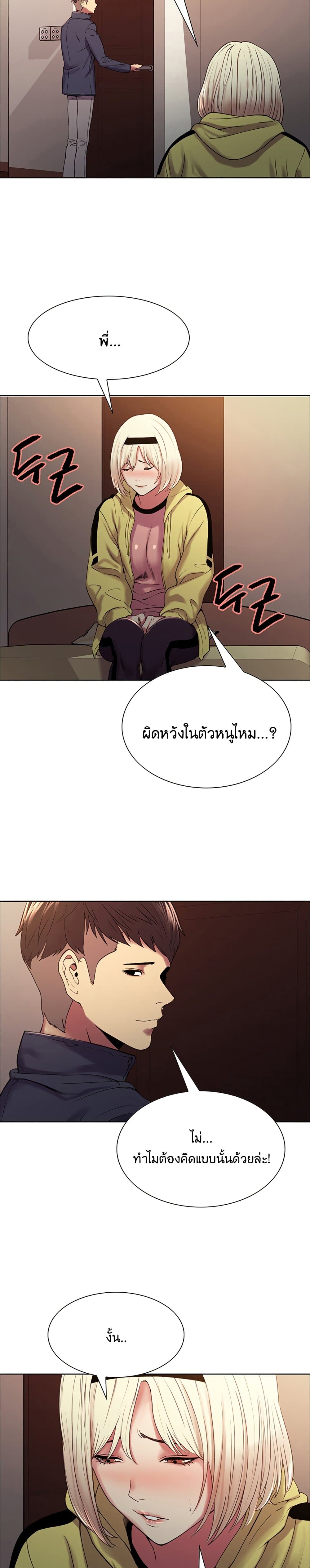 The Runaway Family – The Runaway Family – ตอนที่ 18 หน้า 14