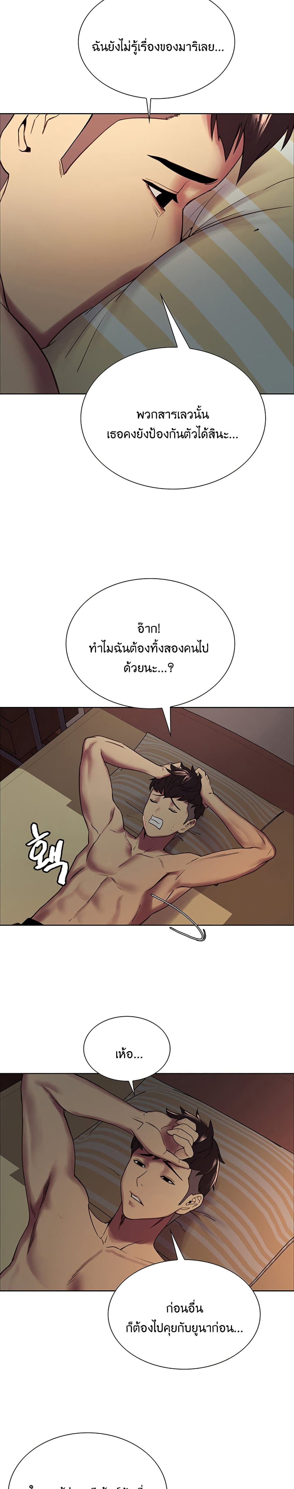The Runaway Family – The Runaway Family – ตอนที่ 18 หน้า 17