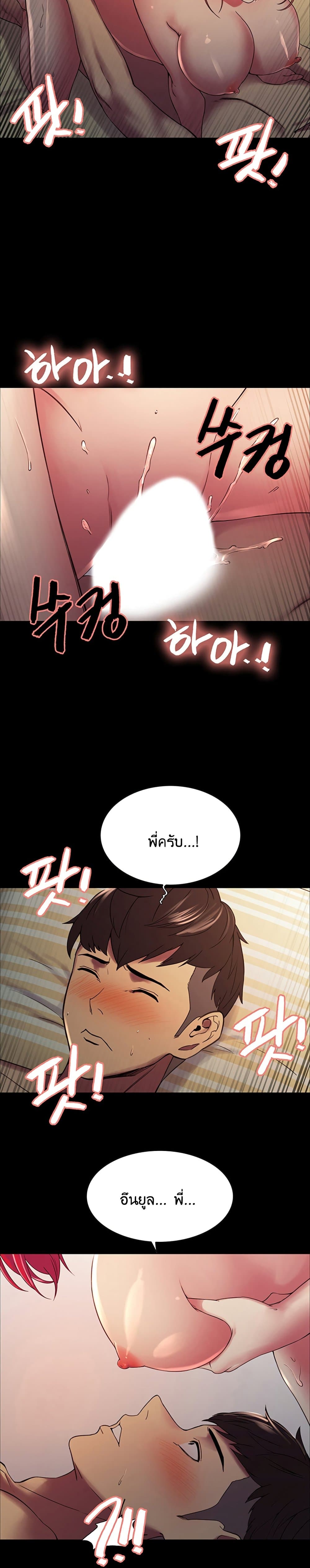 The Runaway Family – The Runaway Family – ตอนที่ 18 หน้า 19