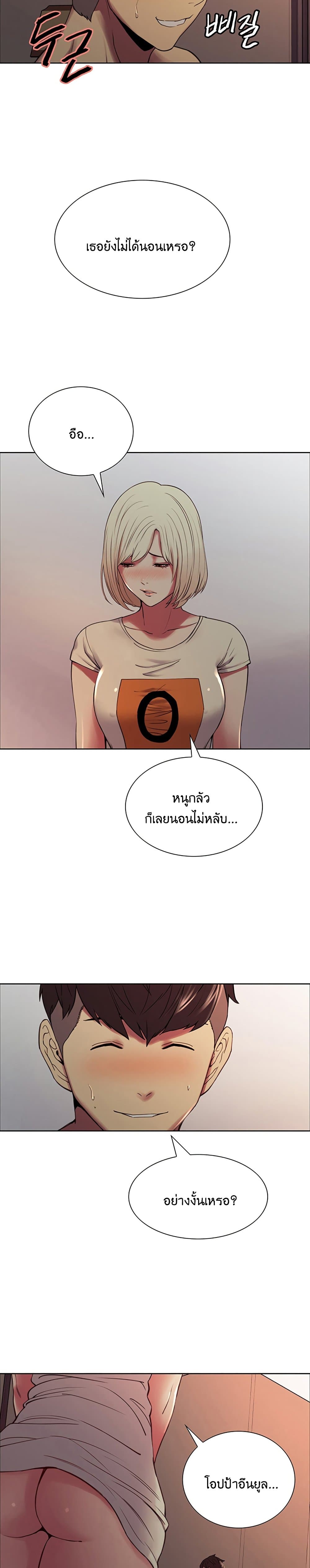 The Runaway Family – The Runaway Family – ตอนที่ 18 หน้า 24
