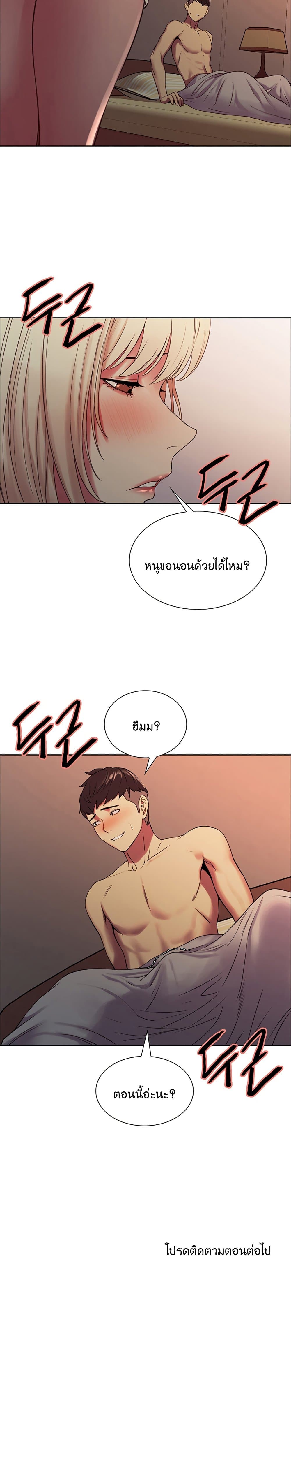 The Runaway Family – The Runaway Family – ตอนที่ 18 หน้า 25