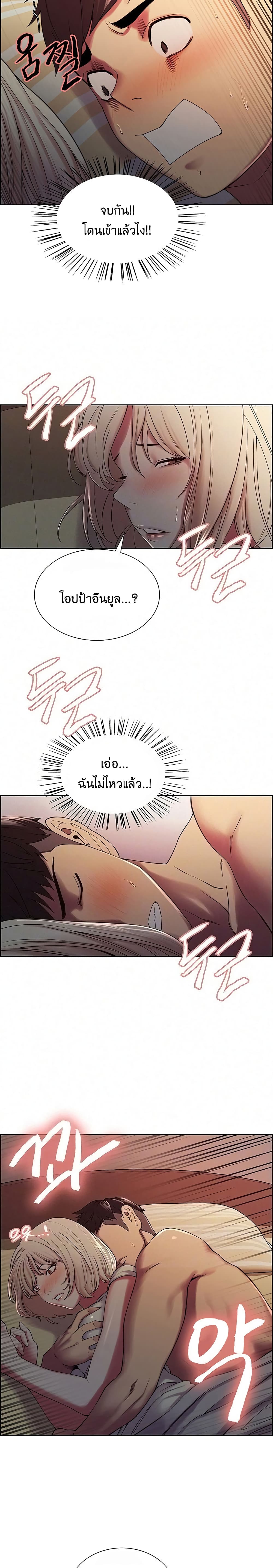 The Runaway Family – The Runaway Family – ตอนที่ 19 หน้า 6