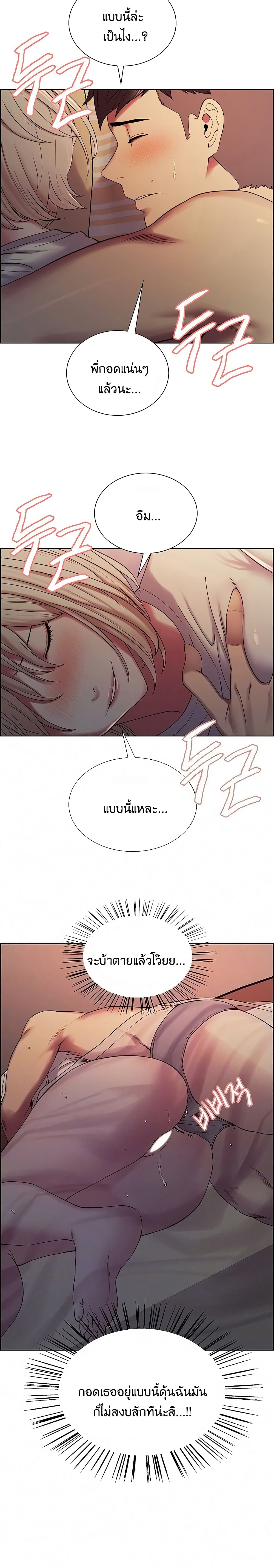 The Runaway Family – The Runaway Family – ตอนที่ 19 หน้า 7