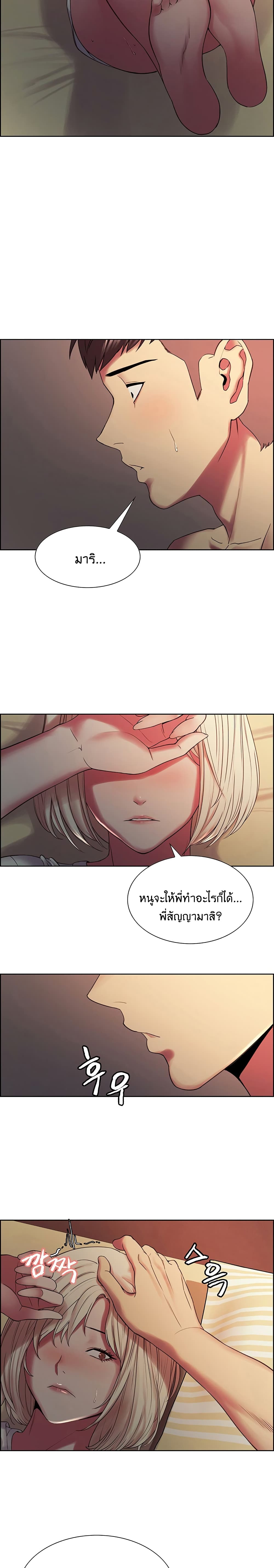 The Runaway Family – The Runaway Family – ตอนที่ 19 หน้า 13