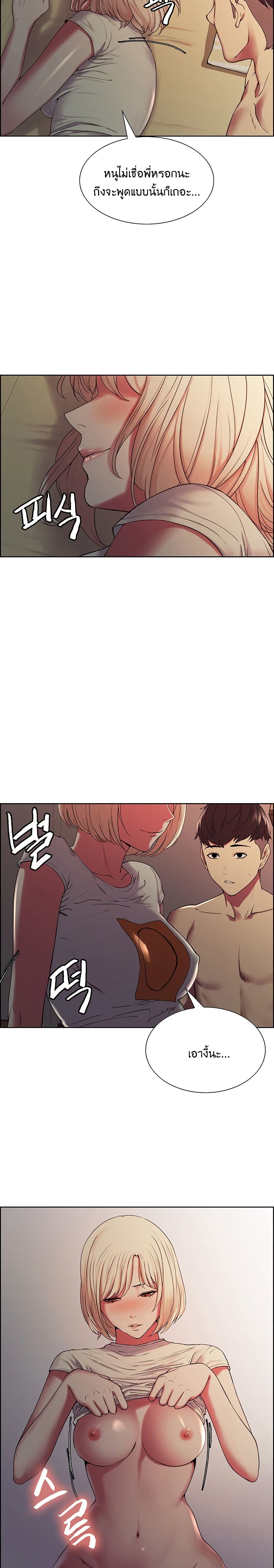 The Runaway Family – The Runaway Family – ตอนที่ 19 หน้า 15