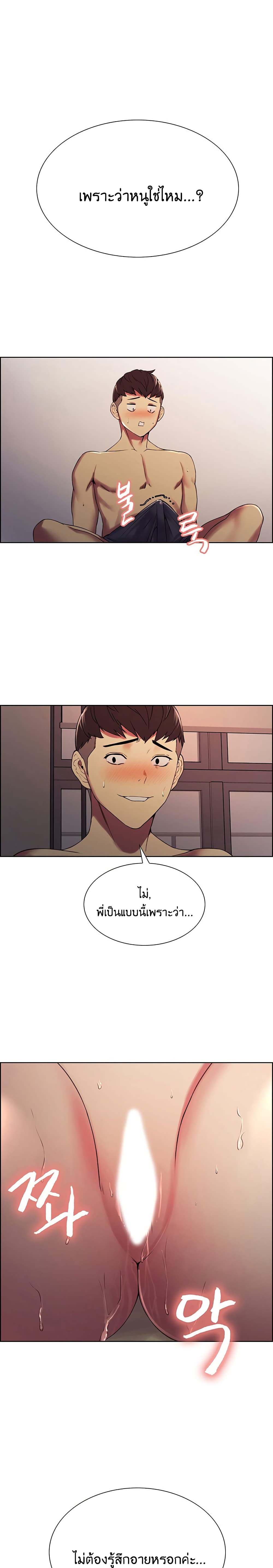 The Runaway Family – The Runaway Family – ตอนที่ 19 หน้า 17