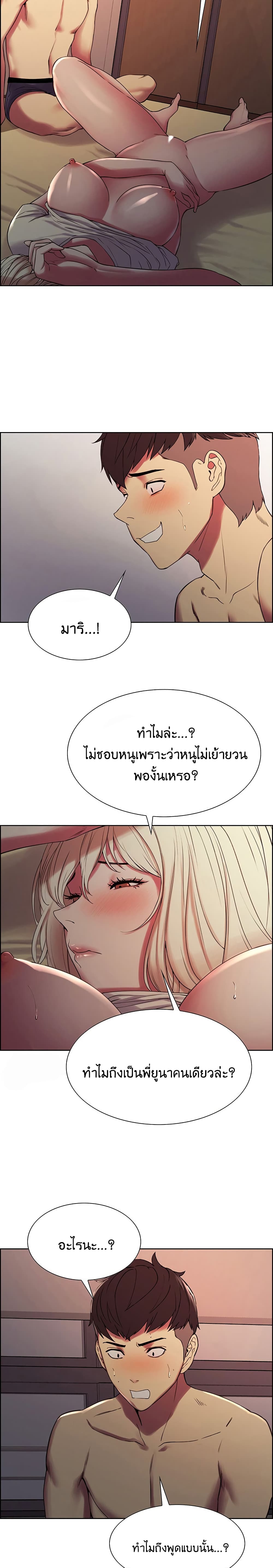 The Runaway Family – The Runaway Family – ตอนที่ 19 หน้า 19