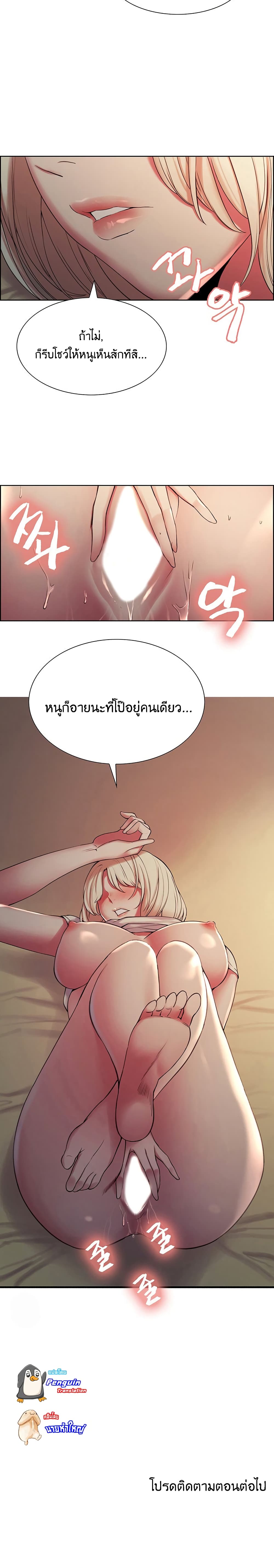 The Runaway Family – The Runaway Family – ตอนที่ 19 หน้า 20