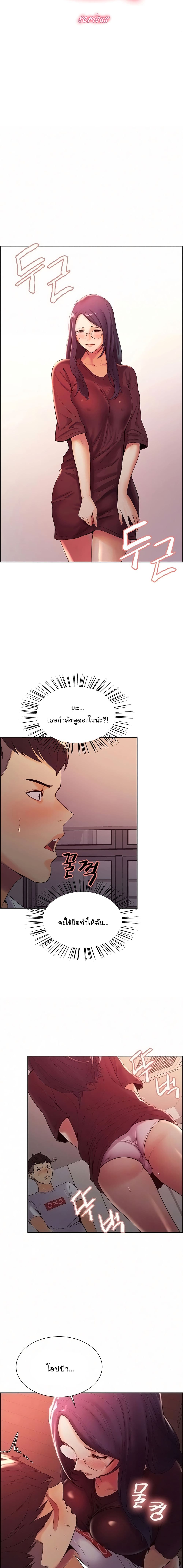 The Runaway Family – The Runaway Family – ตอนที่ 2 หน้า 2