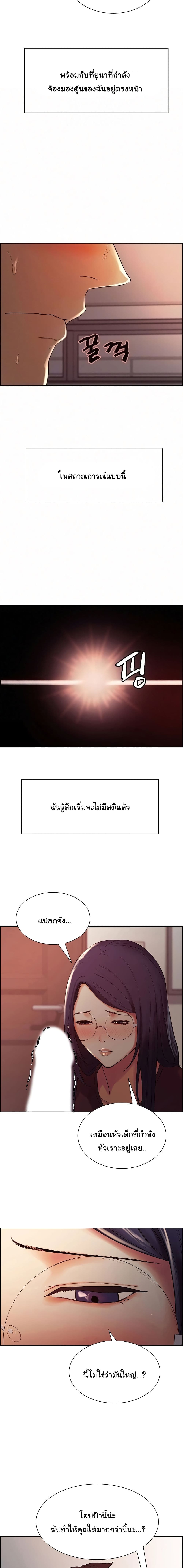 The Runaway Family – The Runaway Family – ตอนที่ 2 หน้า 5