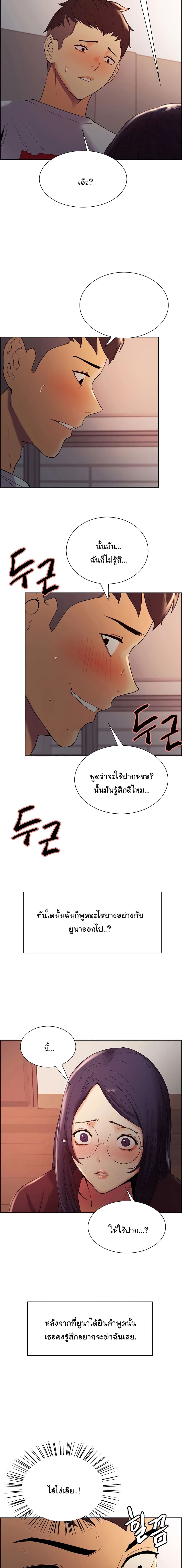 The Runaway Family – The Runaway Family – ตอนที่ 2 หน้า 6
