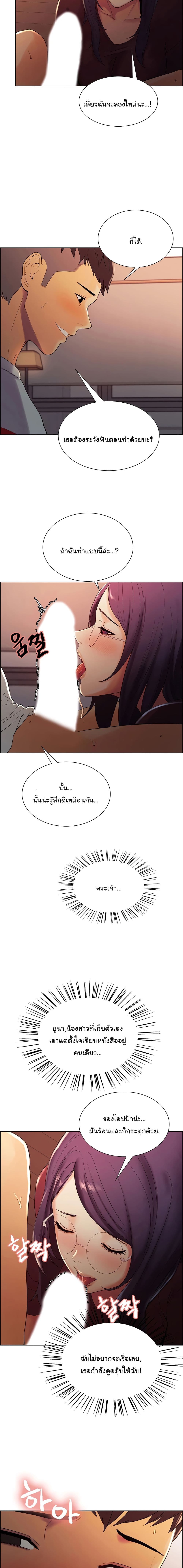 The Runaway Family – The Runaway Family – ตอนที่ 2 หน้า 10