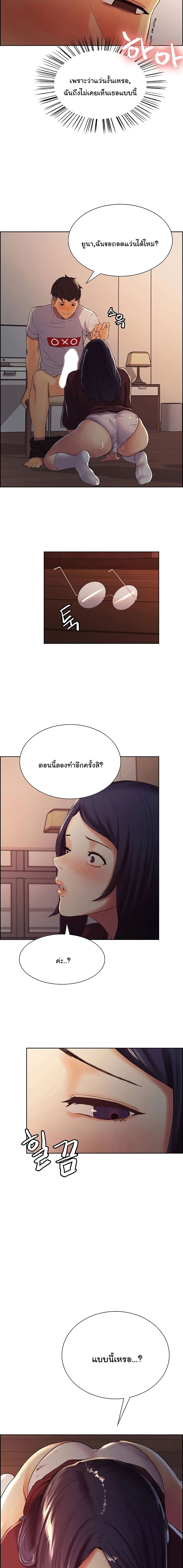 The Runaway Family – The Runaway Family – ตอนที่ 2 หน้า 11