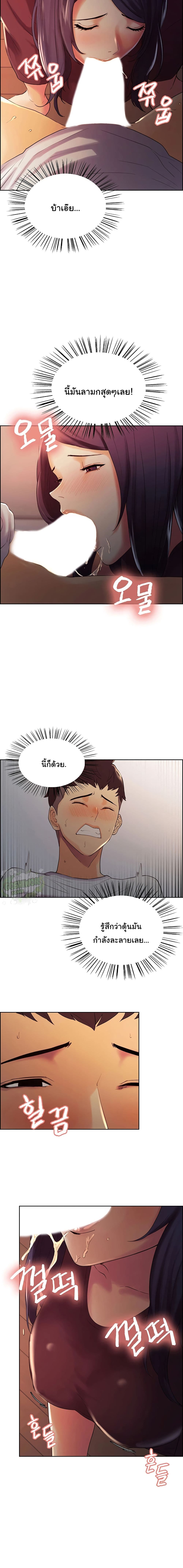 The Runaway Family – The Runaway Family – ตอนที่ 2 หน้า 12