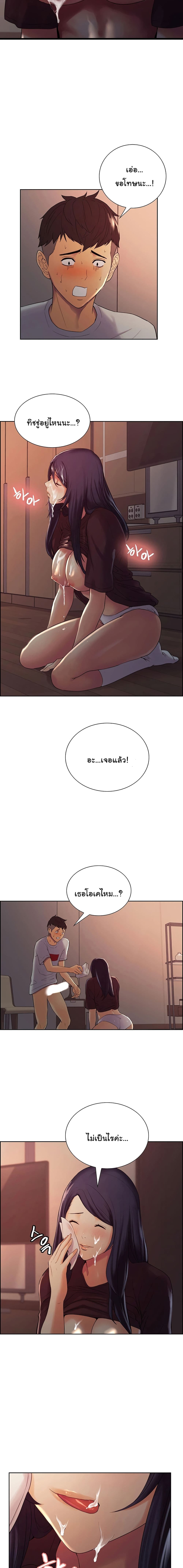 The Runaway Family – The Runaway Family – ตอนที่ 2 หน้า 17