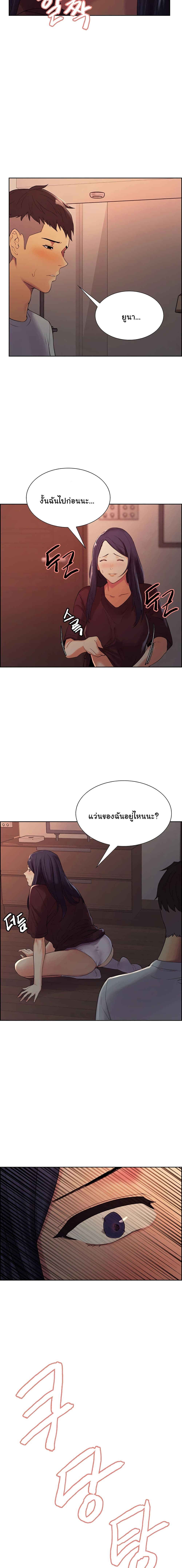 The Runaway Family – The Runaway Family – ตอนที่ 2 หน้า 18