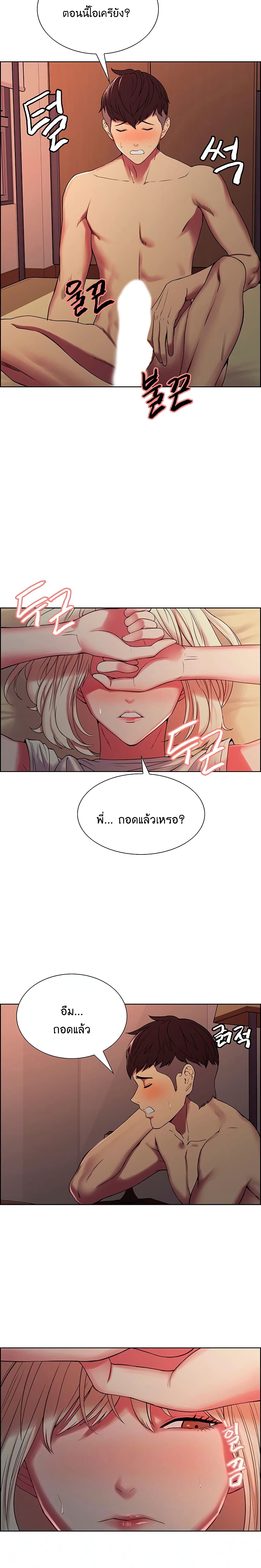 The Runaway Family – The Runaway Family – ตอนที่ 20 หน้า 4