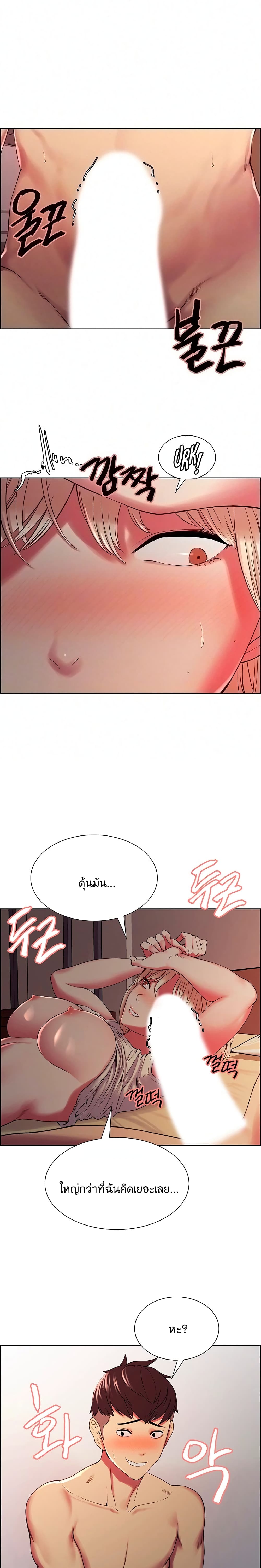 The Runaway Family – The Runaway Family – ตอนที่ 20 หน้า 5