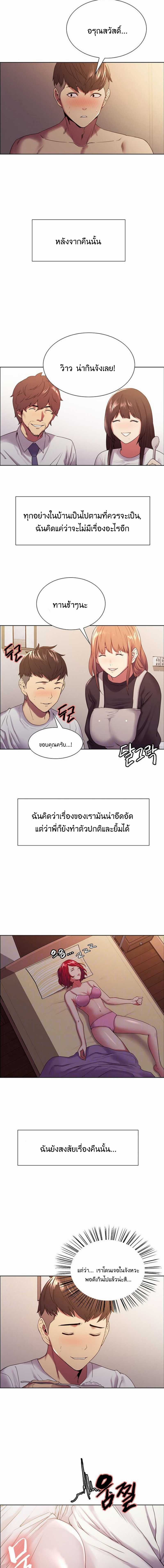 The Runaway Family – The Runaway Family – ตอนที่ 22 หน้า 3