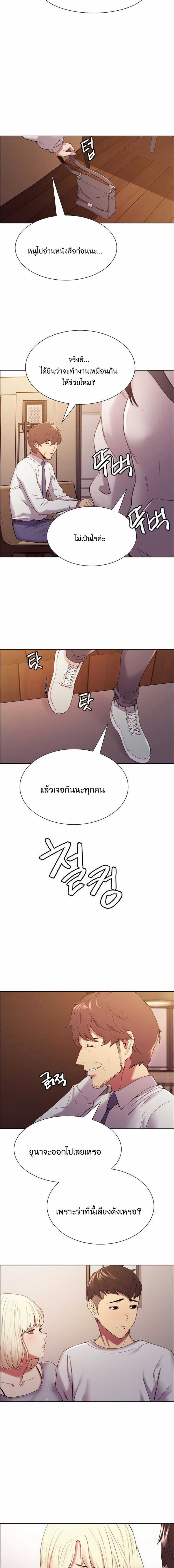 The Runaway Family – The Runaway Family – ตอนที่ 22 หน้า 5