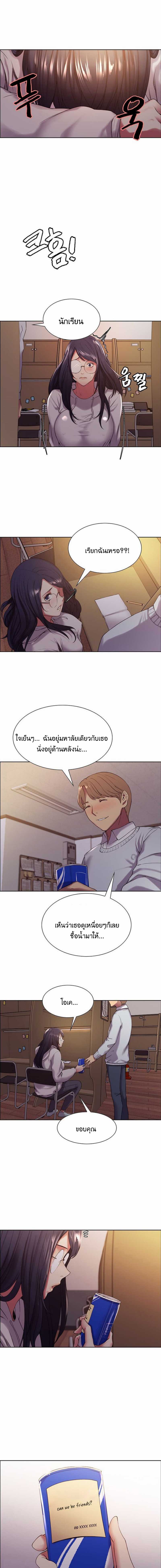 The Runaway Family – The Runaway Family – ตอนที่ 22 หน้า 9