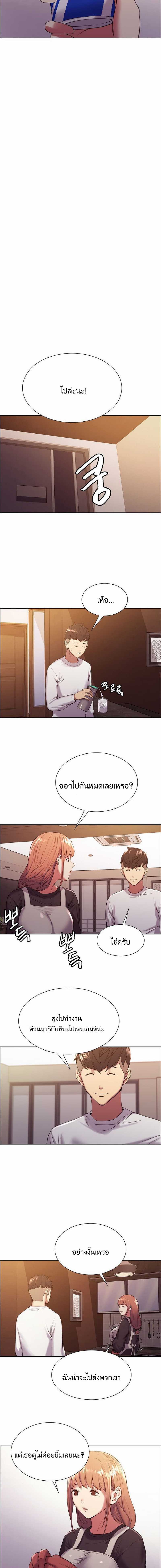 The Runaway Family – The Runaway Family – ตอนที่ 22 หน้า 10