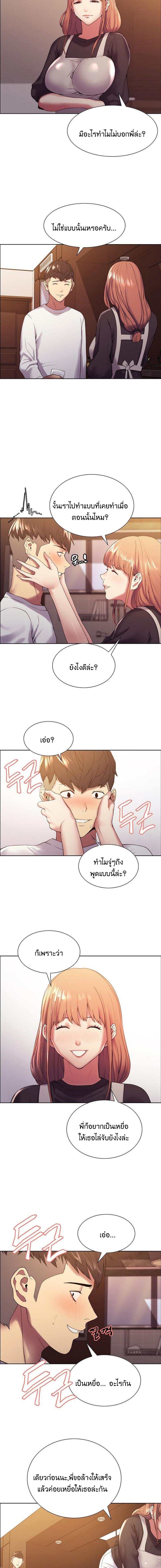 The Runaway Family – The Runaway Family – ตอนที่ 22 หน้า 12