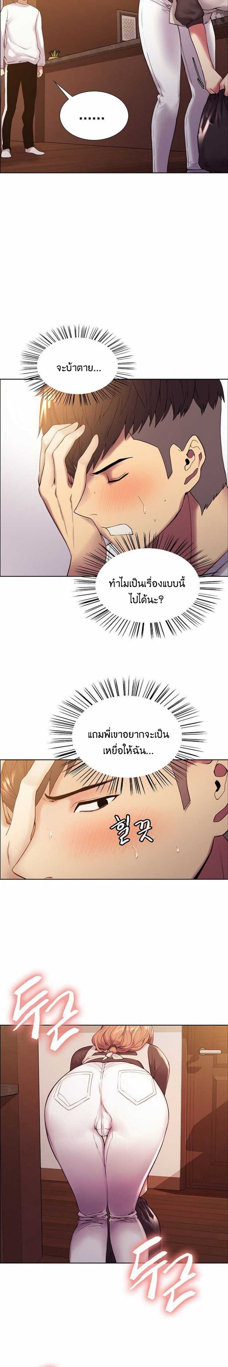The Runaway Family – The Runaway Family – ตอนที่ 22 หน้า 13