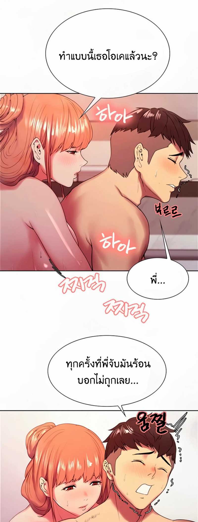 The Runaway Family – The Runaway Family – ตอนที่ 24 หน้า 7