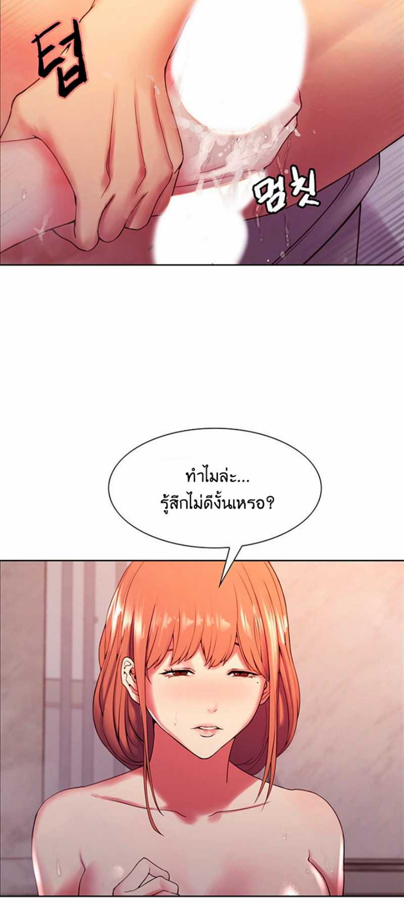 The Runaway Family – The Runaway Family – ตอนที่ 24 หน้า 11
