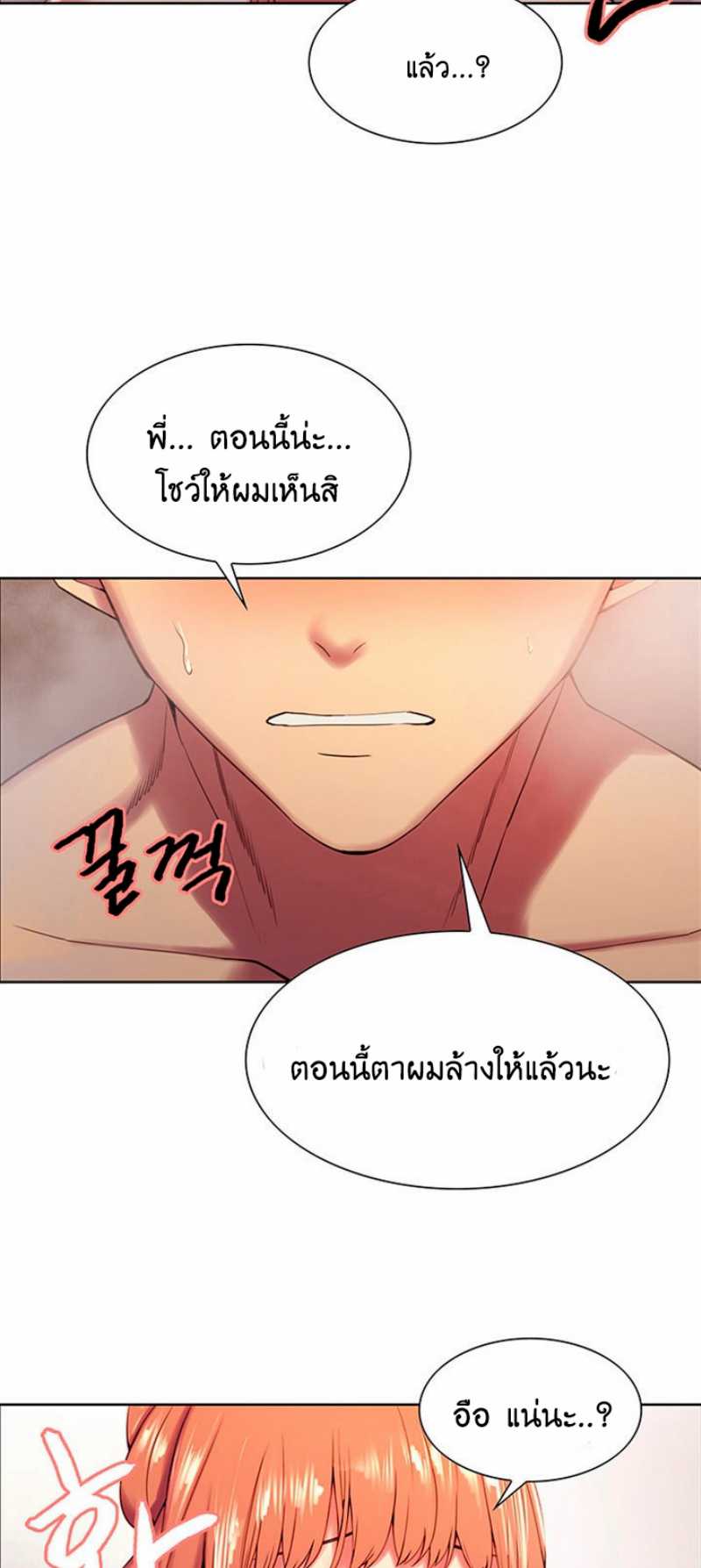 The Runaway Family – The Runaway Family – ตอนที่ 24 หน้า 14