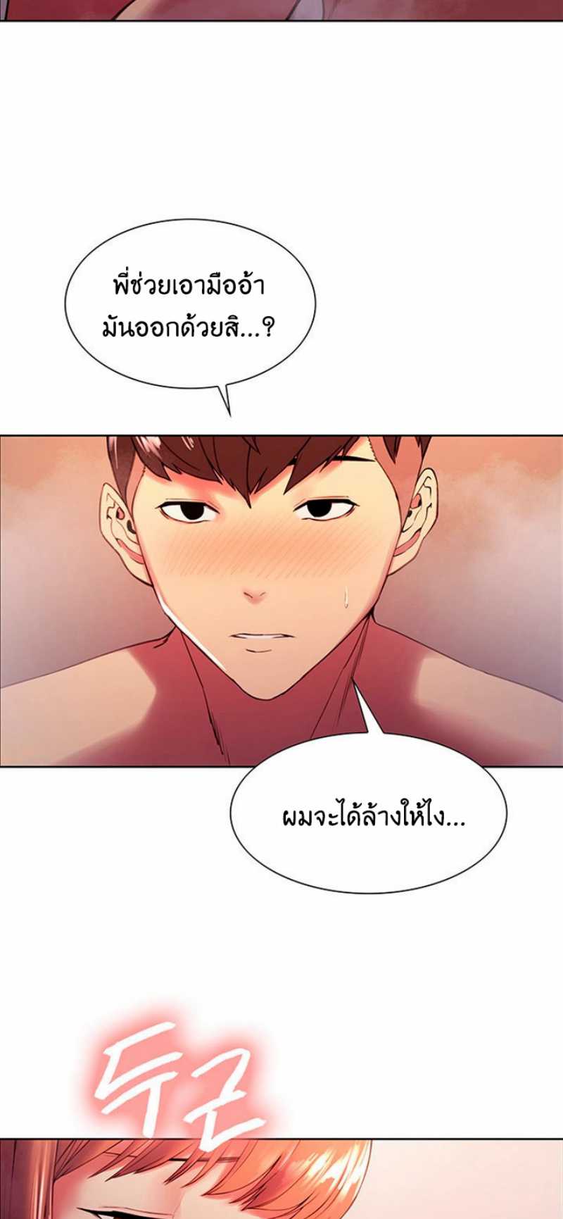 The Runaway Family – The Runaway Family – ตอนที่ 24 หน้า 17
