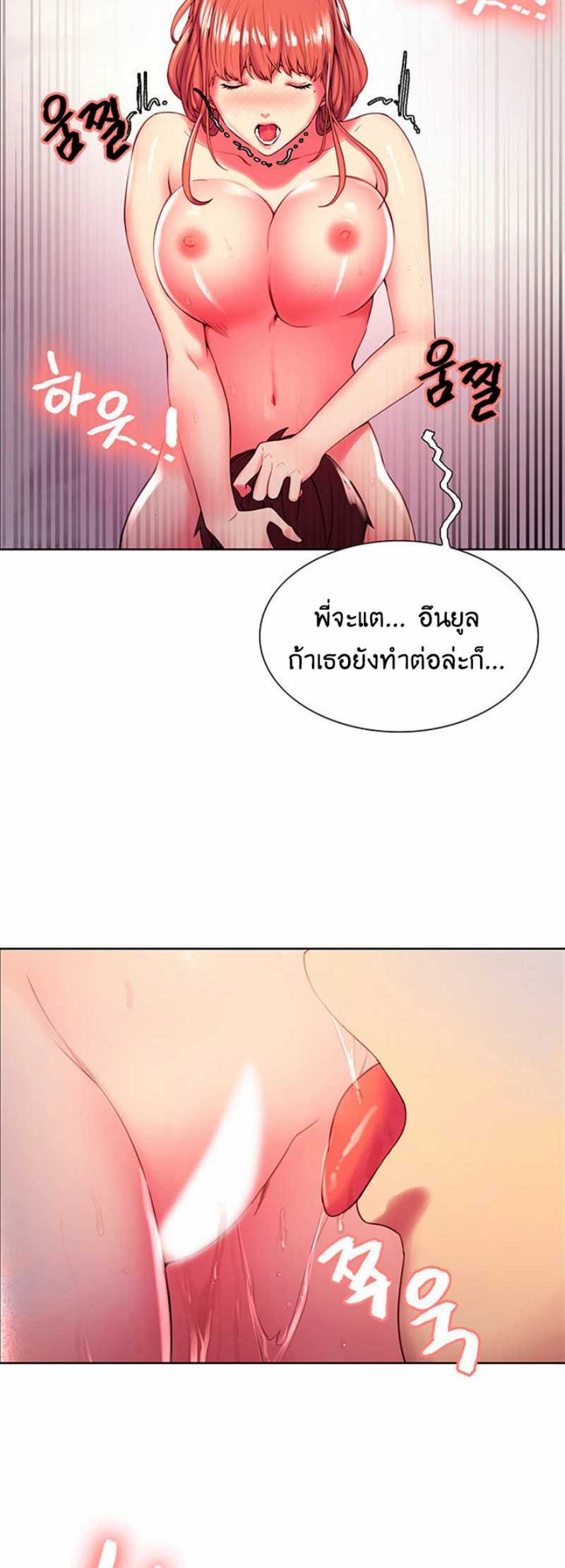 The Runaway Family – The Runaway Family – ตอนที่ 24 หน้า 24