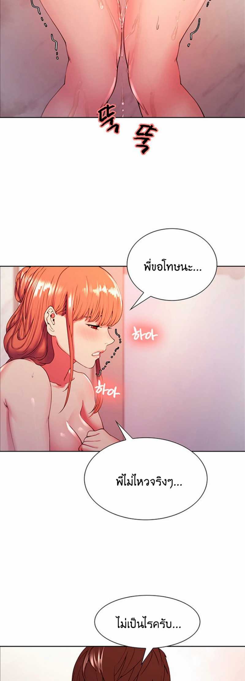 The Runaway Family – The Runaway Family – ตอนที่ 24 หน้า 27
