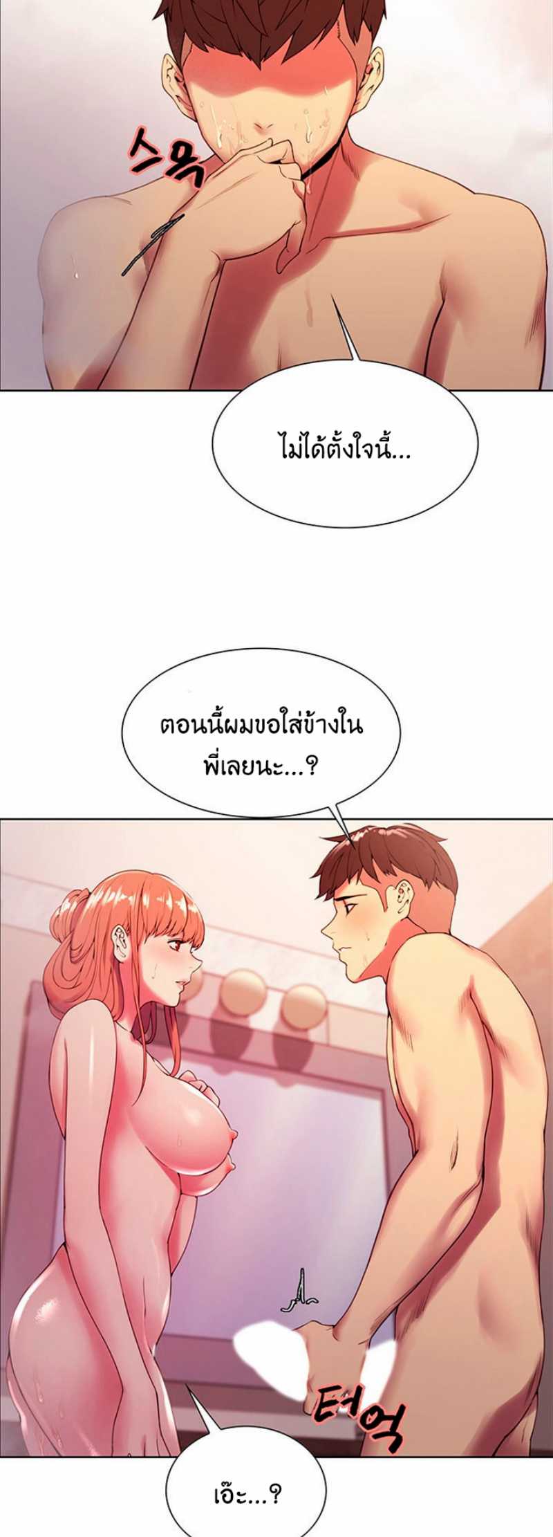 The Runaway Family – The Runaway Family – ตอนที่ 24 หน้า 28