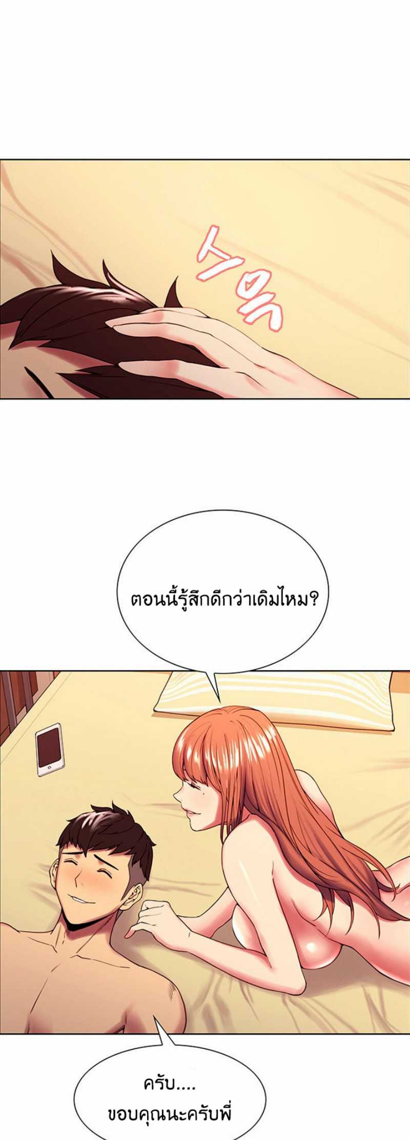 The Runaway Family – The Runaway Family – ตอนที่ 24 หน้า 34