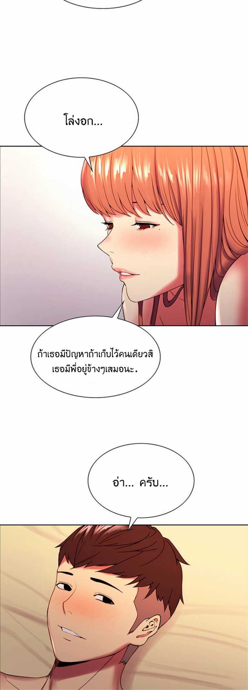 The Runaway Family – The Runaway Family – ตอนที่ 24 หน้า 35