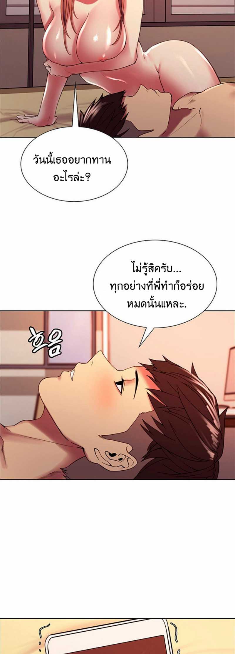 The Runaway Family – The Runaway Family – ตอนที่ 24 หน้า 38