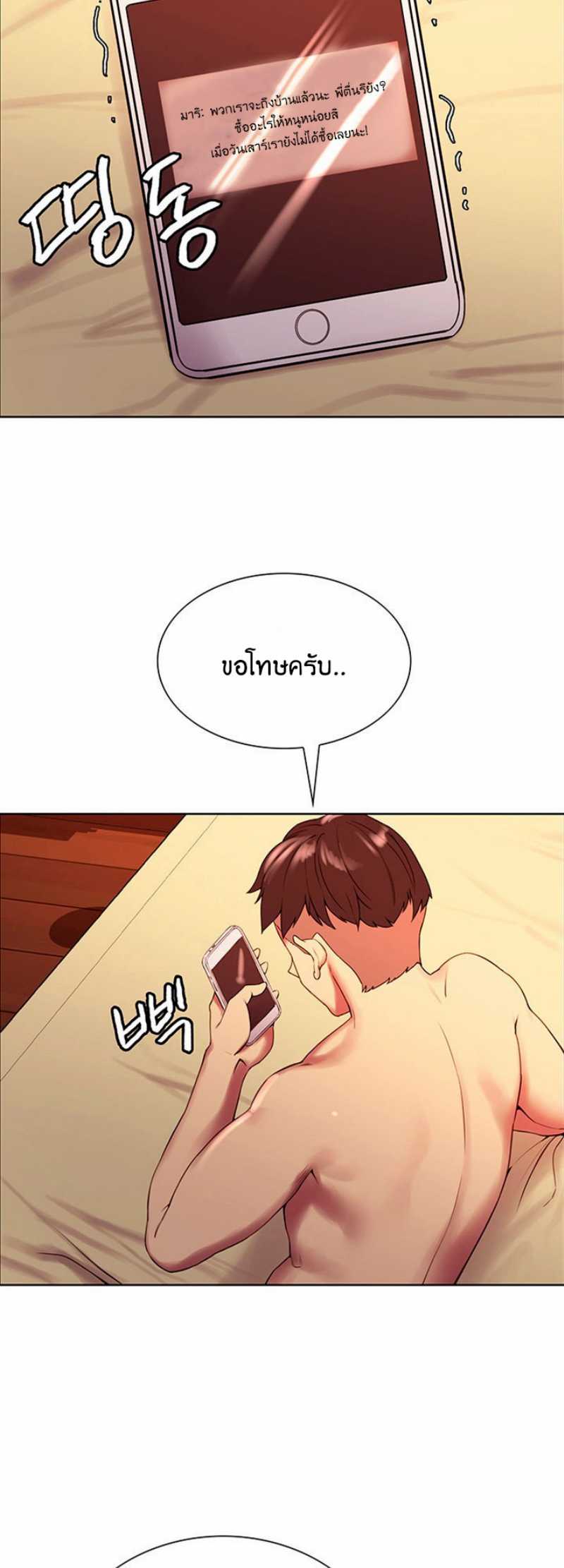 The Runaway Family – The Runaway Family – ตอนที่ 24 หน้า 39