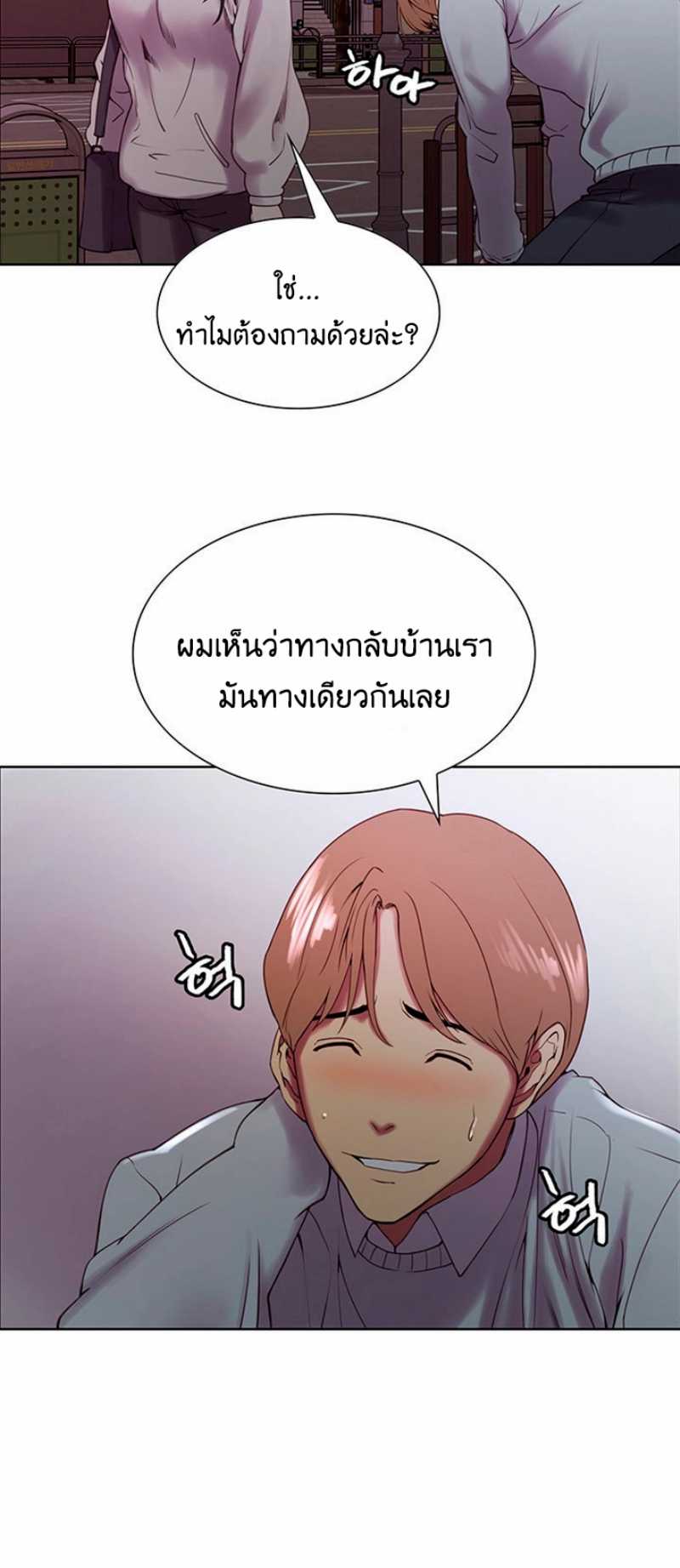 The Runaway Family – The Runaway Family – ตอนที่ 24 หน้า 45