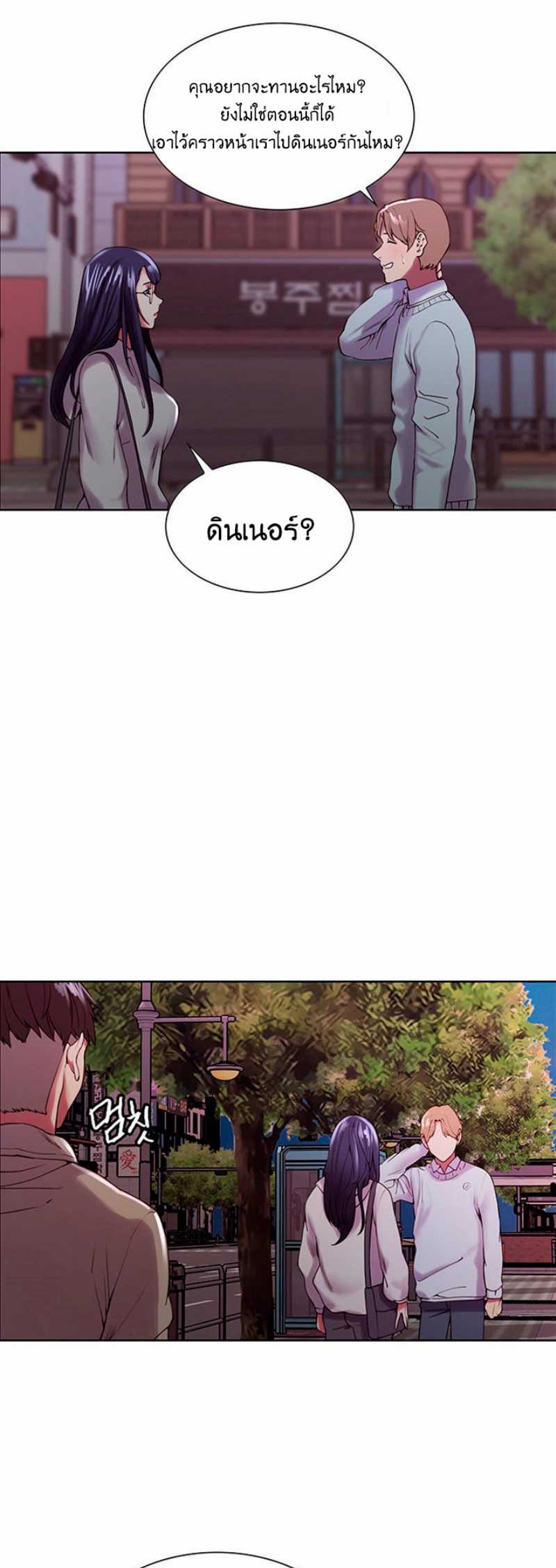 The Runaway Family – The Runaway Family – ตอนที่ 24 หน้า 46